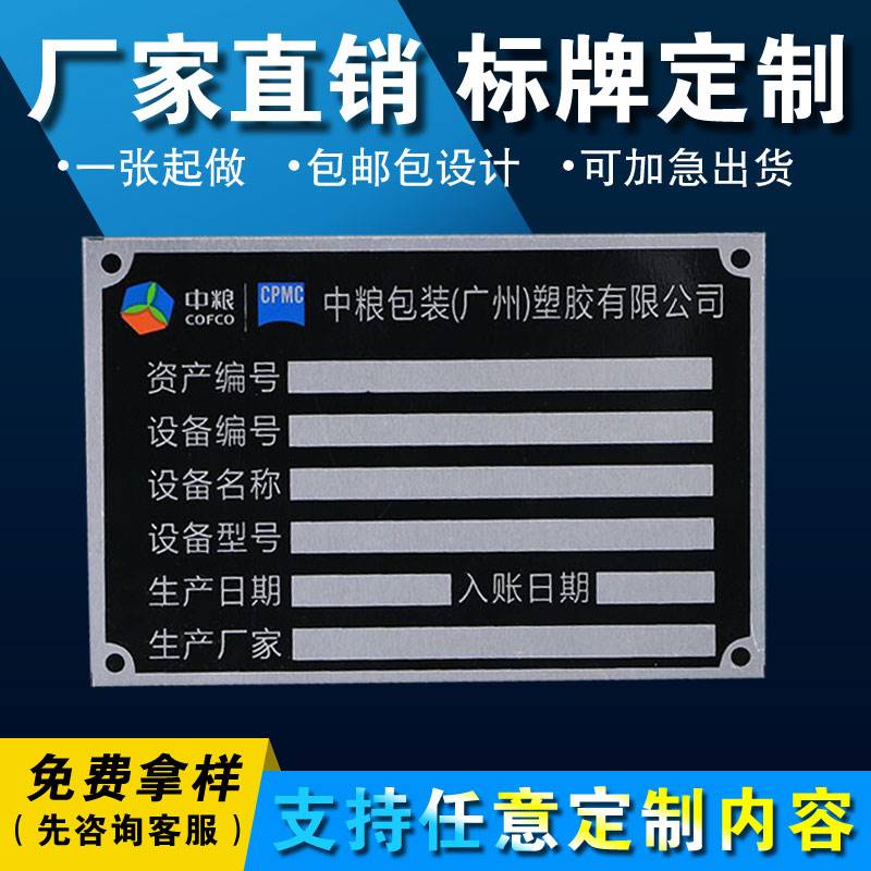 铝牌定做机械面板金属标牌丝印腐蚀配电箱不锈钢定制铜铭牌责任牌