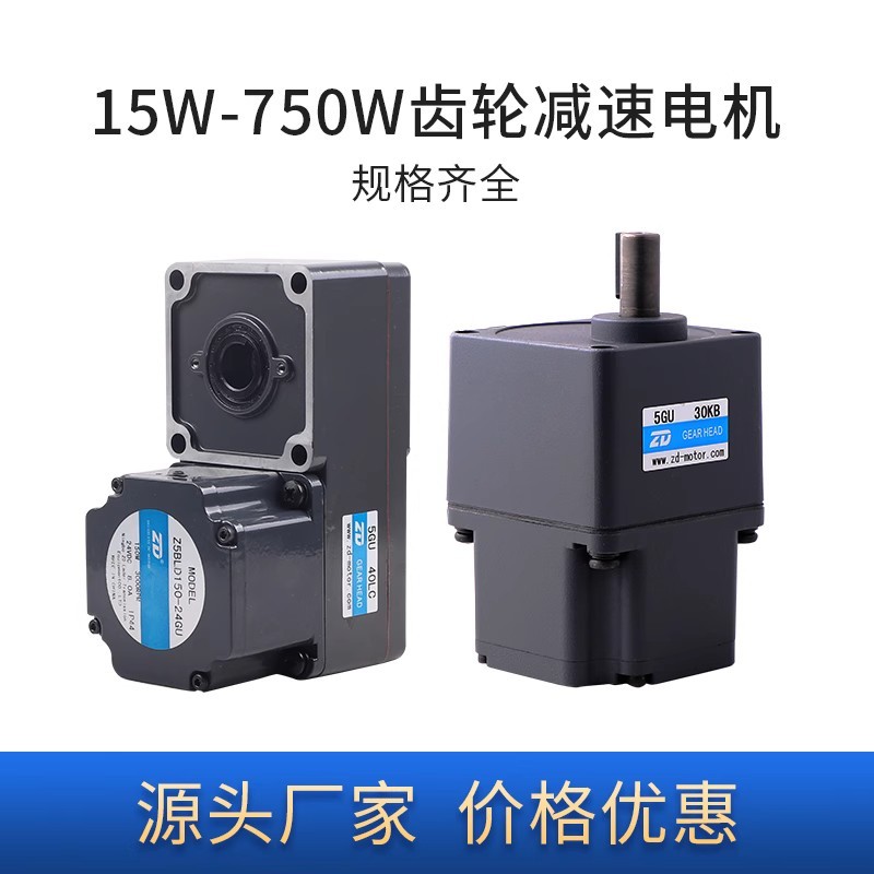 中大直流无刷减速电机24/48V调速带刹车直角中空轴L型齿轮小马达