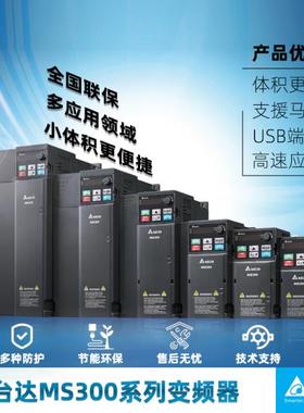 台达变频器MS300VFD2A8/4A8/7A5MS21ANSAA单相220V0.4/0.75KW