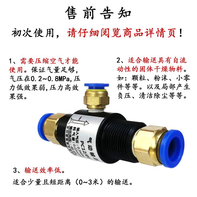 PC快插式气动输送器压缩空气气力射流传送器真空发生器pom塑料款