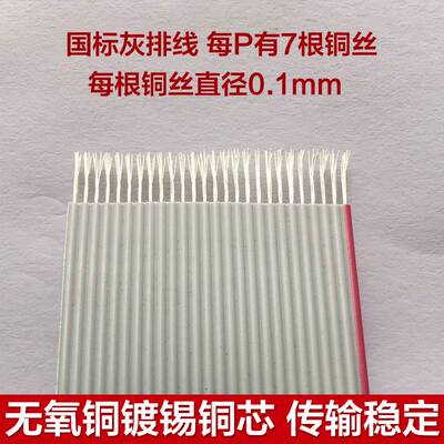 UL2651灰排线1.27间距28AWG压2.54FC压线头10P14P16P20P26P34P40P