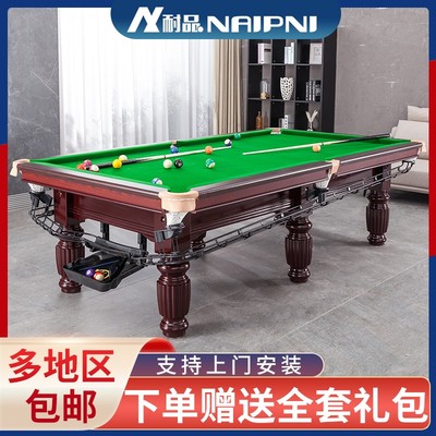 耐品台球桌标准型家用室内商用桌球台大理石美中式黑八乒乓多功能