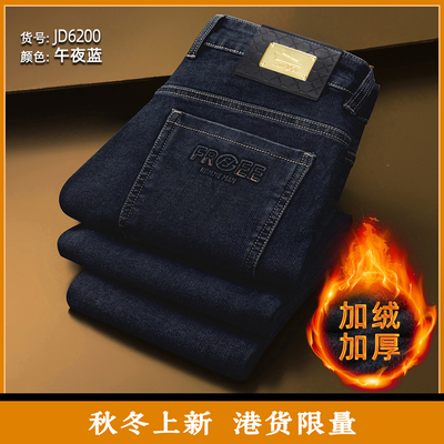 金盾牛仔裤2024新款男士秋冬款高腰直筒男裤宽松加绒加厚弹力长裤