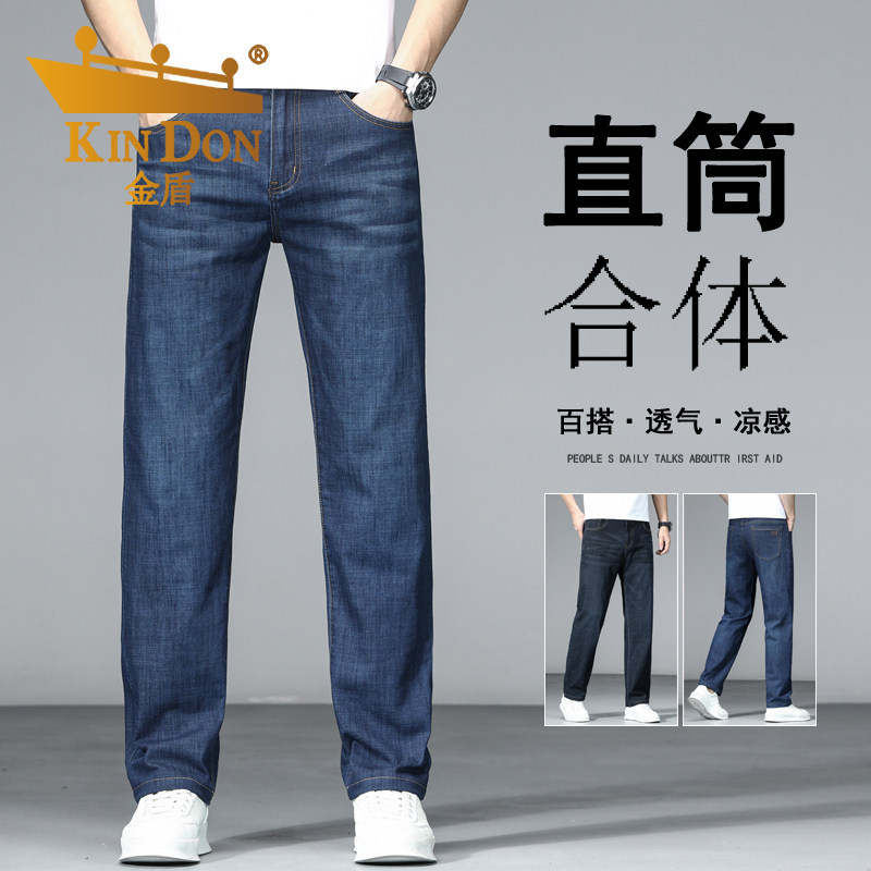 金盾男士牛仔裤2024春季时尚简约休闲宽松直筒裤中青年弹力长裤男