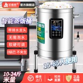 智能电热蒸饭桶商用大容量电蒸箱蒸饭机蒸饭柜木桶饭电饭煲煮饭桶