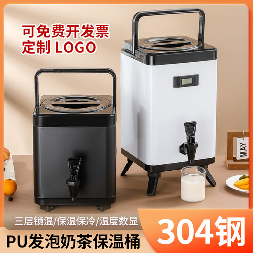 304方形保温桶豆浆桶奶茶桶