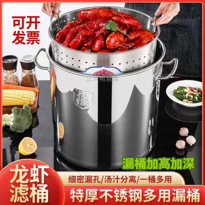 304不锈钢加厚漏桶沥水桶