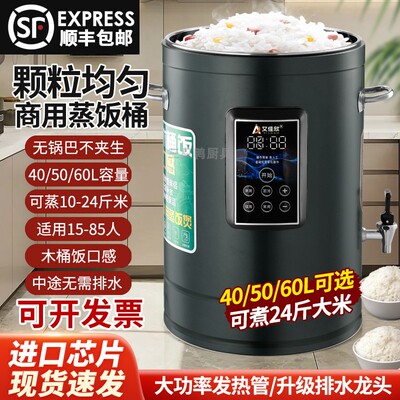 全自动304蒸饭神器蒸煮蒸饭
