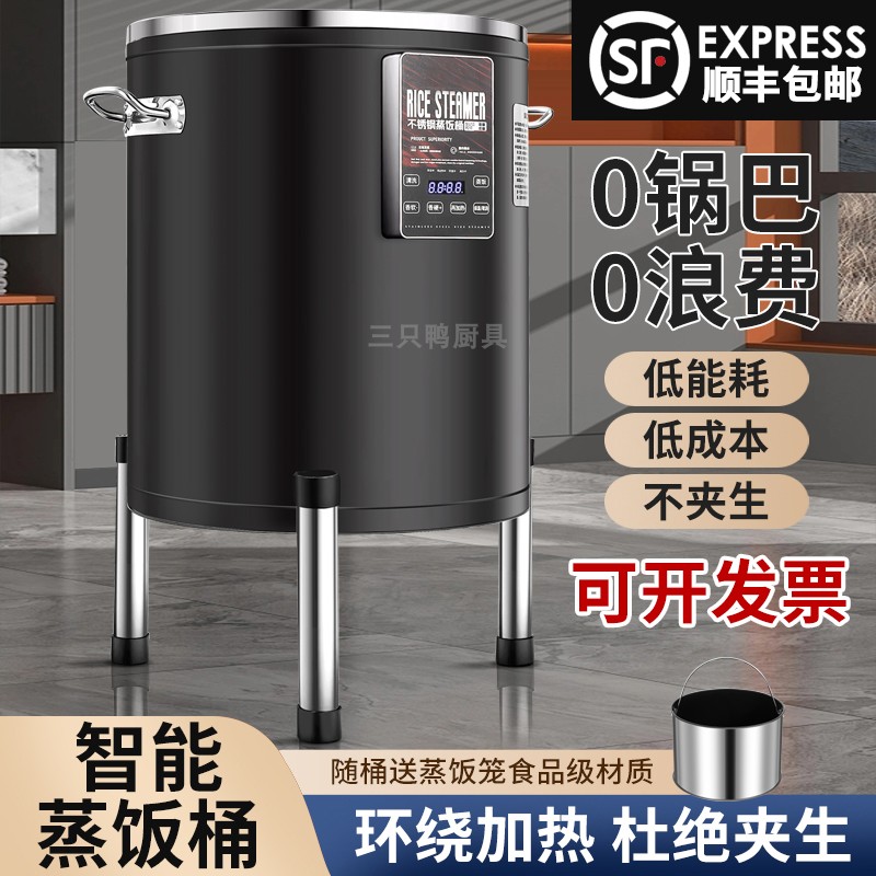 智能电热蒸饭桶商用大容量