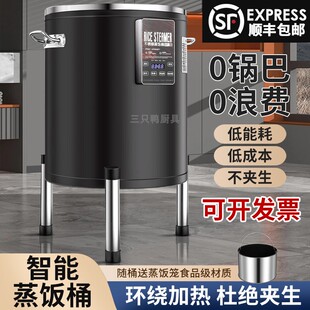 智能电热蒸饭桶商用大容量电蒸箱蒸饭机蒸饭柜木桶饭电饭煲煮饭桶