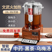 智能小吊梨汤机熬药凉茶机商用家用全自动热饮机熬煮茶炖梨熬煮机