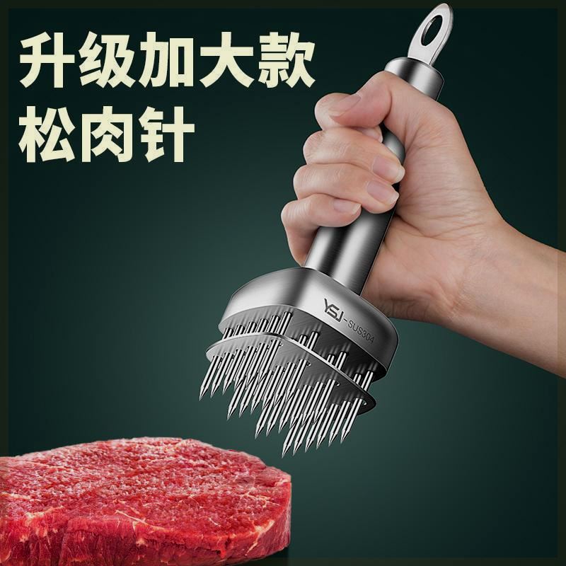 松肉针04不锈钢加大升级款插扣肉扎孔针敲肉锤牛排工具嫩肉神器