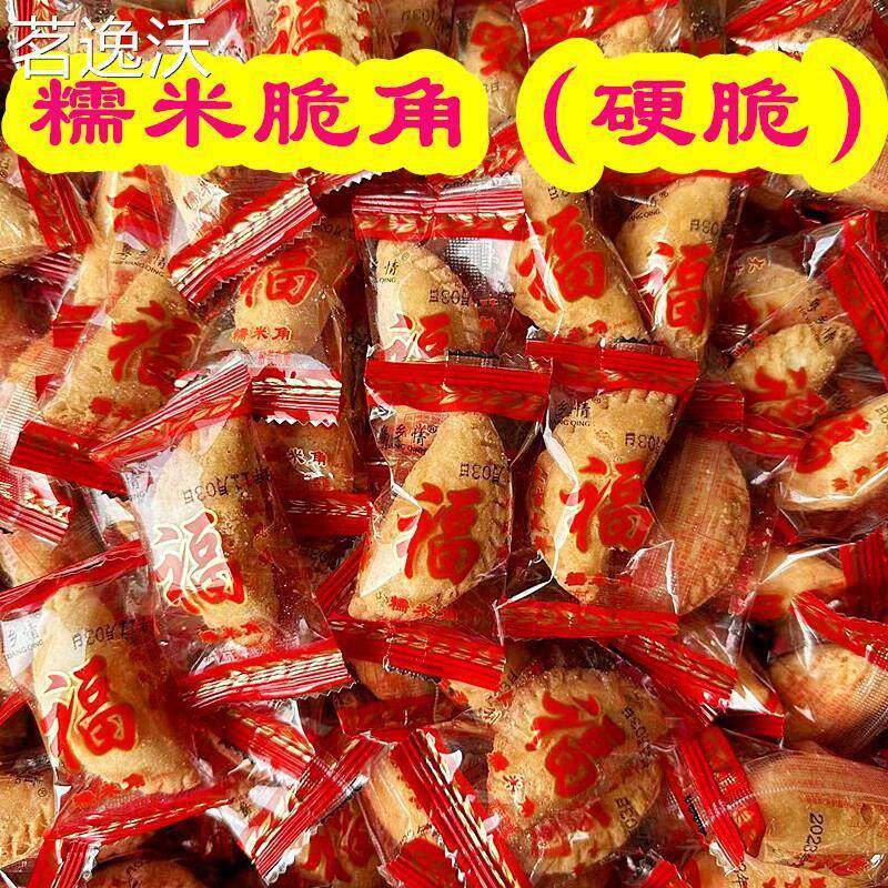粤乡情糯米脆角硬脆油炸角仔油角炸饺酥角独立包装糯米脆角
