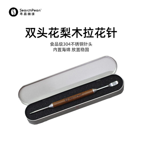 寻品咖啡双头拉花针带收纳