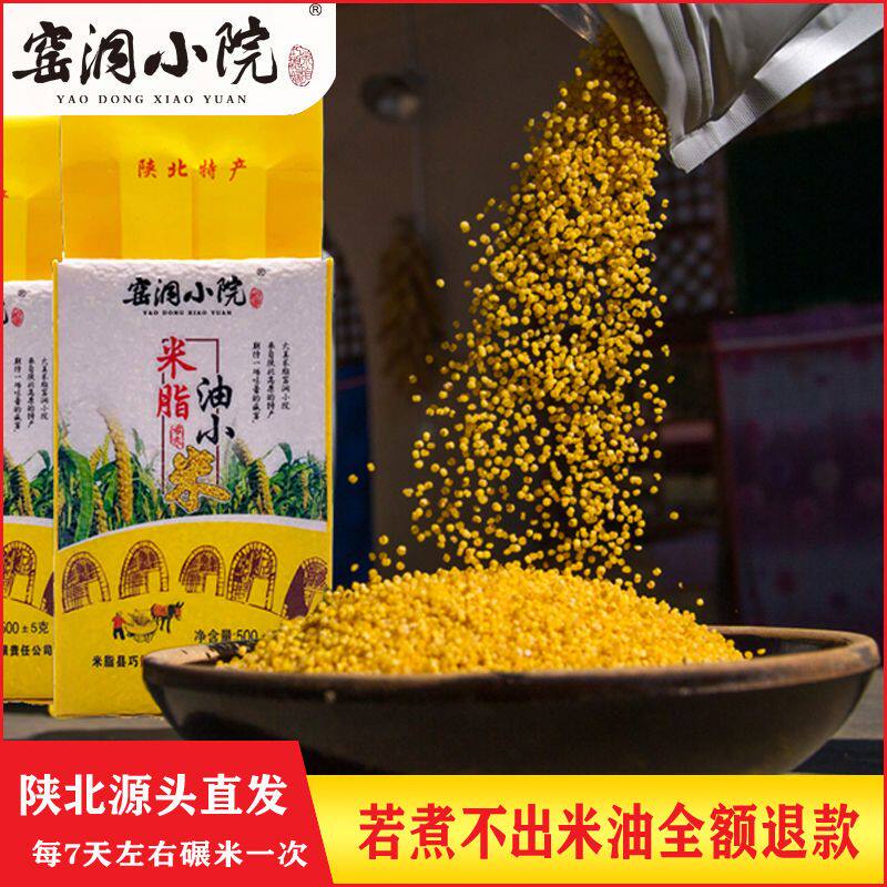 陕北米脂黄小米米脂真空5斤装