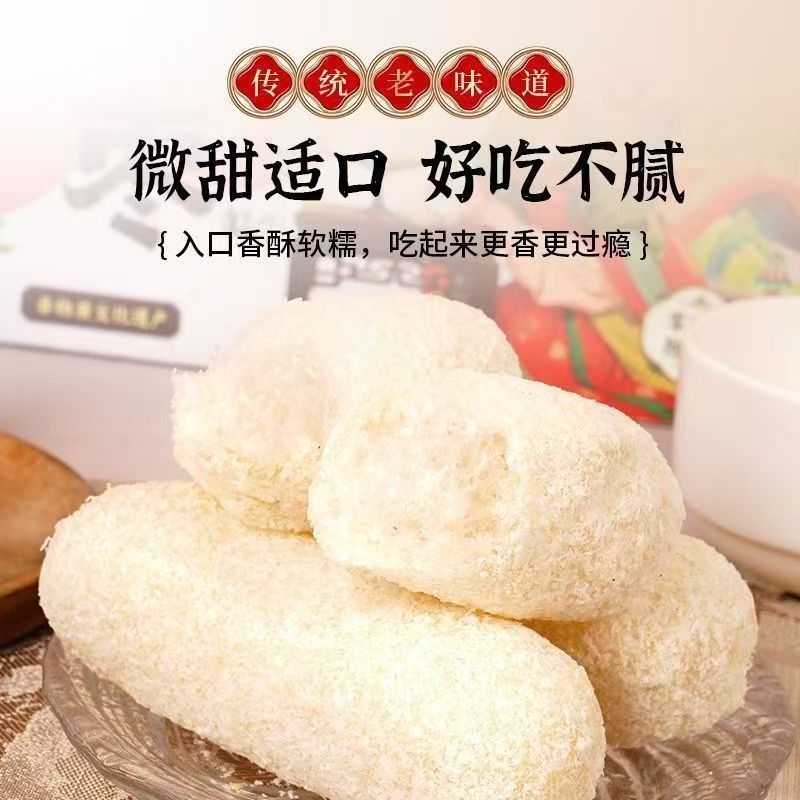 湖南特产手工麻枣传统糕点老式休闲小吃香酥大雪枣酥空心果子