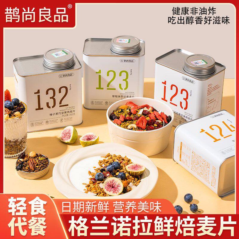 诺拉烘焙燕麦片500g罐装黑巧榛子坚果非油炸营养早餐代餐饱腹