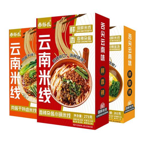 正宗云南香辣杂酱小锅米线即食方便速食冲泡免煮云南米线正宗米线