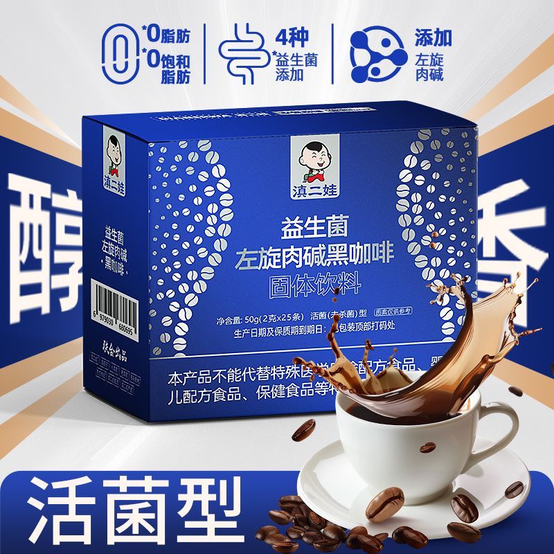 益生菌左旋肉碱黑咖啡0脂肪特浓活菌型速溶咖啡粉醒提脑神