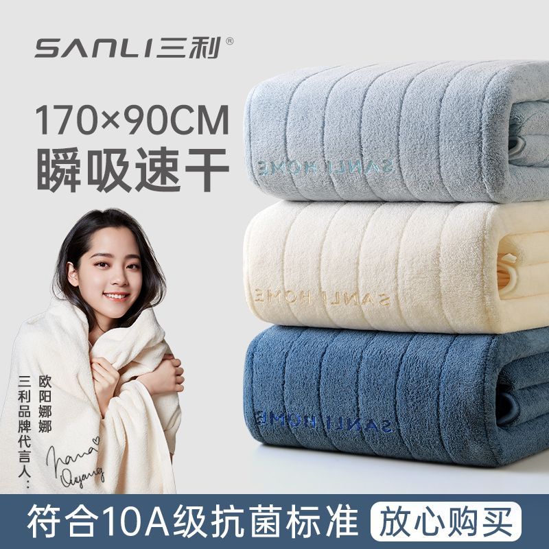 10A抗菌浴巾男女洗澡家用一等品吸水不掉毛成人新款加大加厚