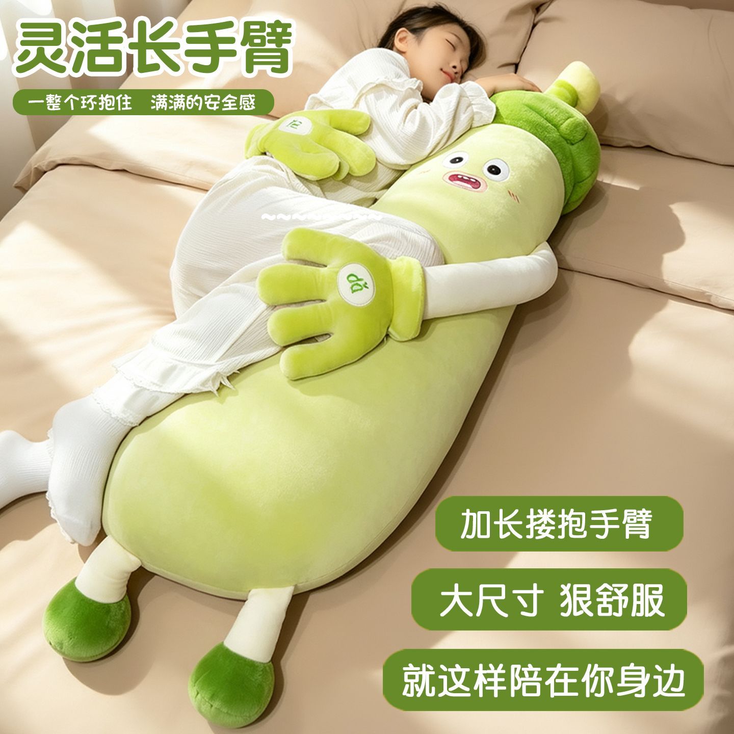 热敷茄子女生睡觉神器儿童拍打安抚床上玩偶孕妇托腹夹腿长条抱枕