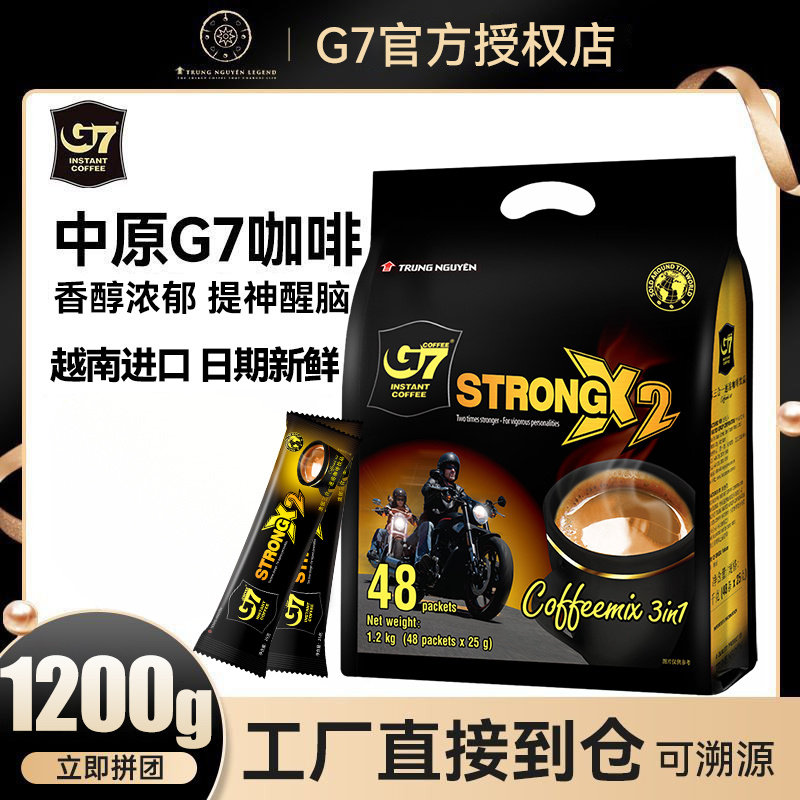 越南进口g7咖啡速溶咖啡粉三合一特浓1200g浓醇1+2咖啡特浓版奶咖