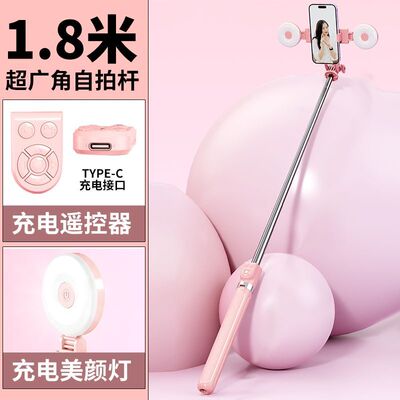 1.8米手机自拍杆三脚架抖音直播360度多功能手持落地支架拍摄神器