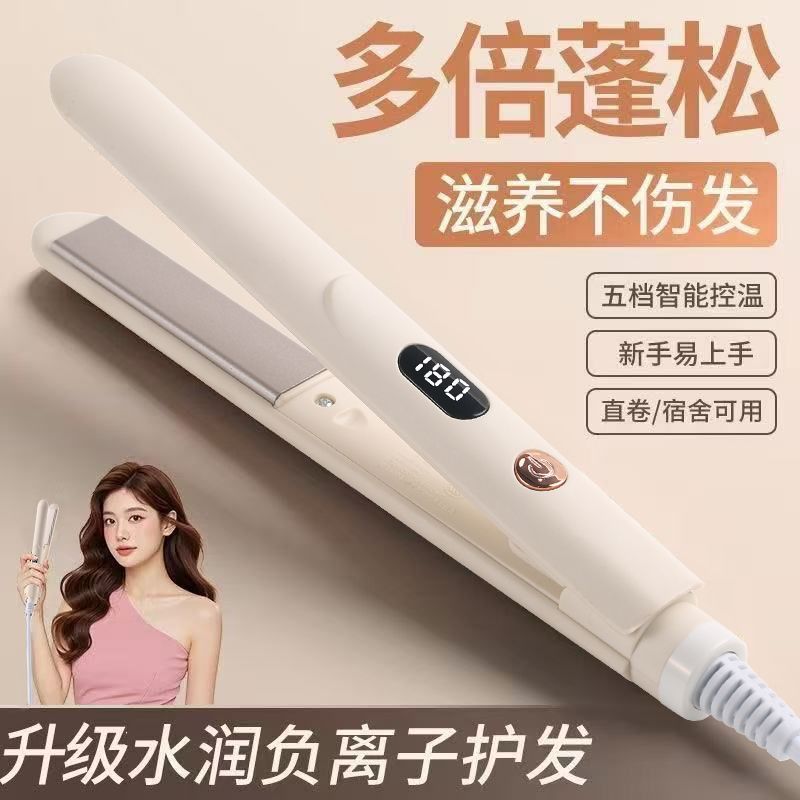 直板夹卷直两用学生宿舍可用拉直熨烫神器负离子刘海小卷发棒正品