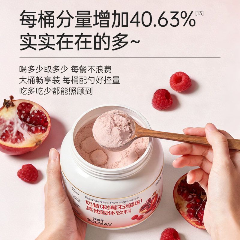 苏晴子多彩奶昔代餐粉营