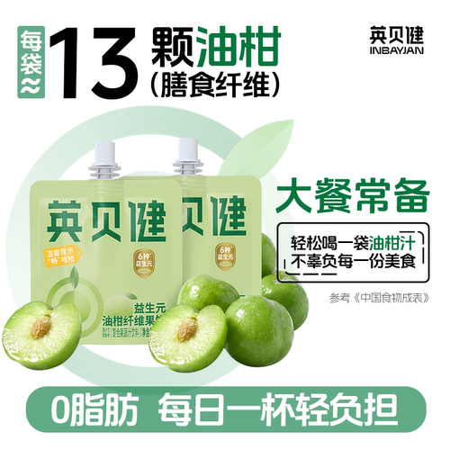 油柑汁70ml*7袋益生元油柑纤维果饮浓缩果蔬汁饮料品旗舰店