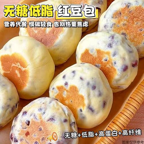 高蛋白无糖无面粉红豆面包店低脂营养早餐健身中老年代餐轻食零食