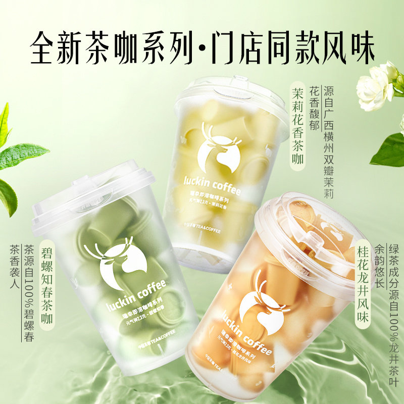 茶咖即溶黑咖速溶2.3g风味真实茶叶成分