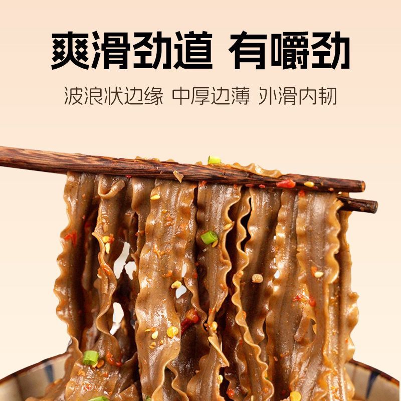 刀削面荞麦面条代餐低脂拌面宽挂面面条散装整箱粗粮批发