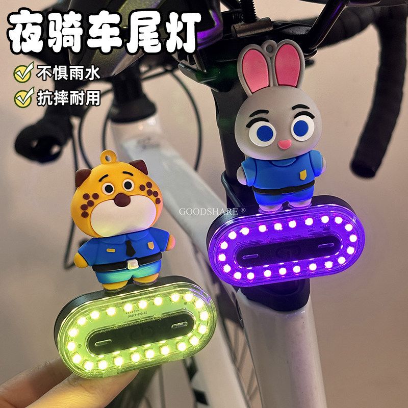 可爱骑行尾灯自行车七彩车尾灯疯狂动物城装饰公路车夜骑炫彩高亮