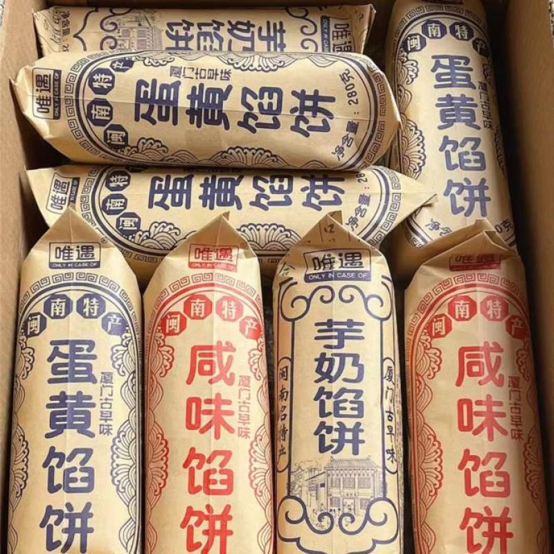 唯遇纯手工酥皮饼传统糕点心古早味茶点厦门特产宿舍屯粮