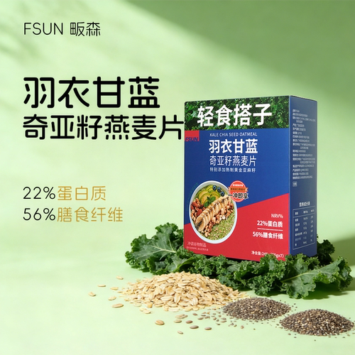FSUN羽衣甘蓝奇亚籽燕麦片早餐即食冲饮代餐独立包装