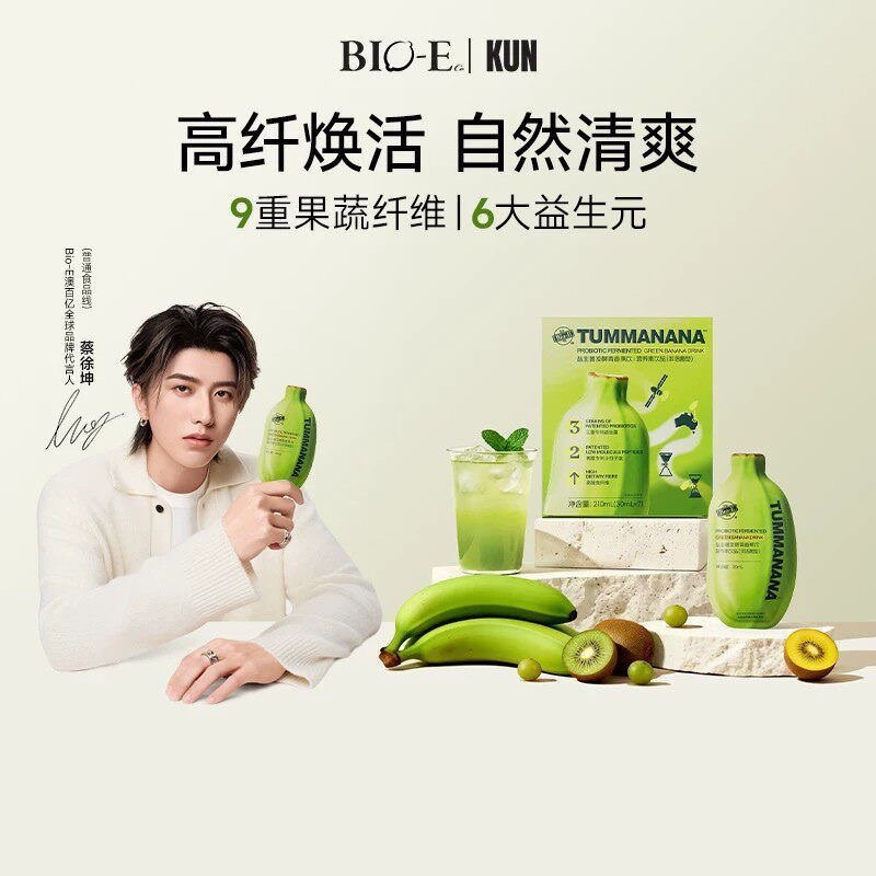 bio-E益生菌发酵青香蕉饮