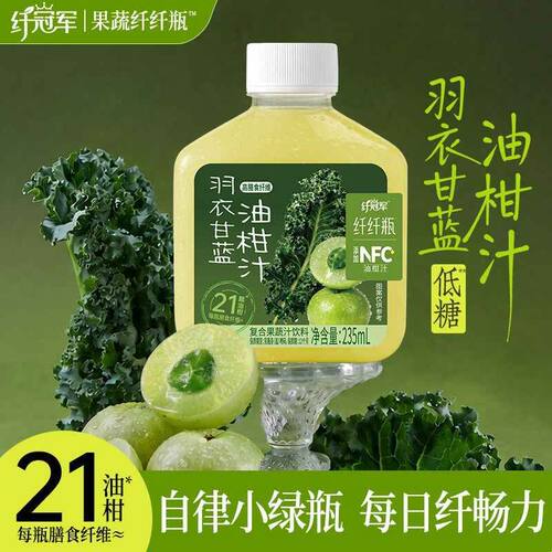 纤冠军羽衣甘蓝油柑汁网红复合果蔬汁饮品含膳食纤维整箱批发