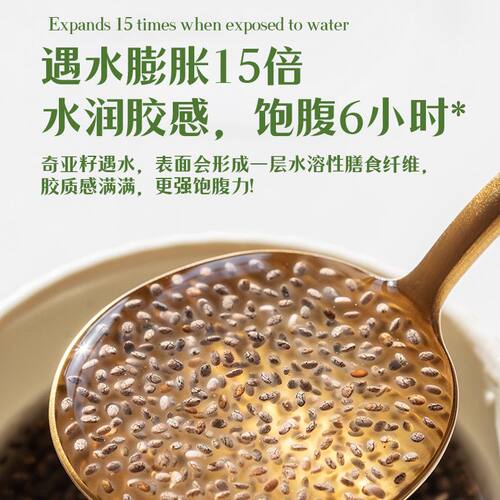 FSUN有机认证奇亚籽免洗