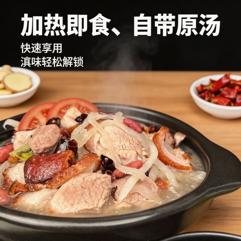 云南酸汤猪脚酸菜酸萝卜丝红豆猪脚肉云南特色美食当地风味家庭餐