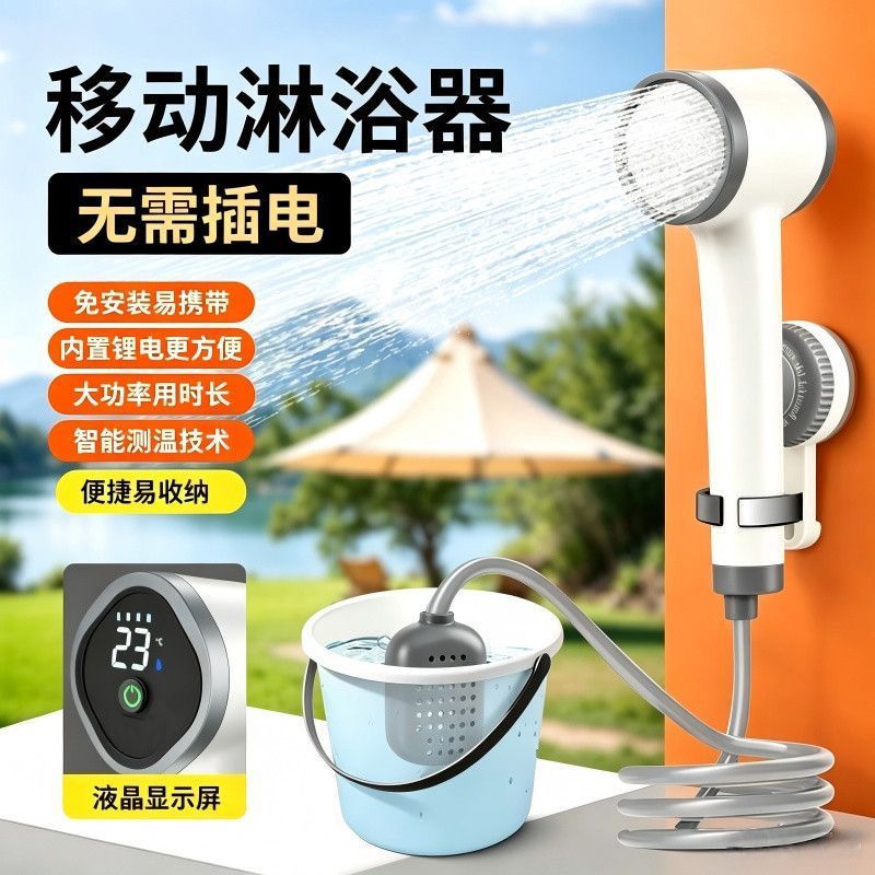 户外洗澡花洒充电动洗澡神器花洒简易农村宿舍家用淋浴花洒便携式
