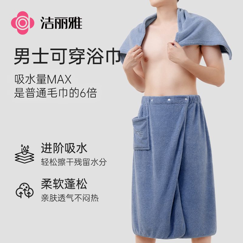 洗澡男士浴裙浴巾吸水浴袍一体家用新款松紧可调节绒感浴围