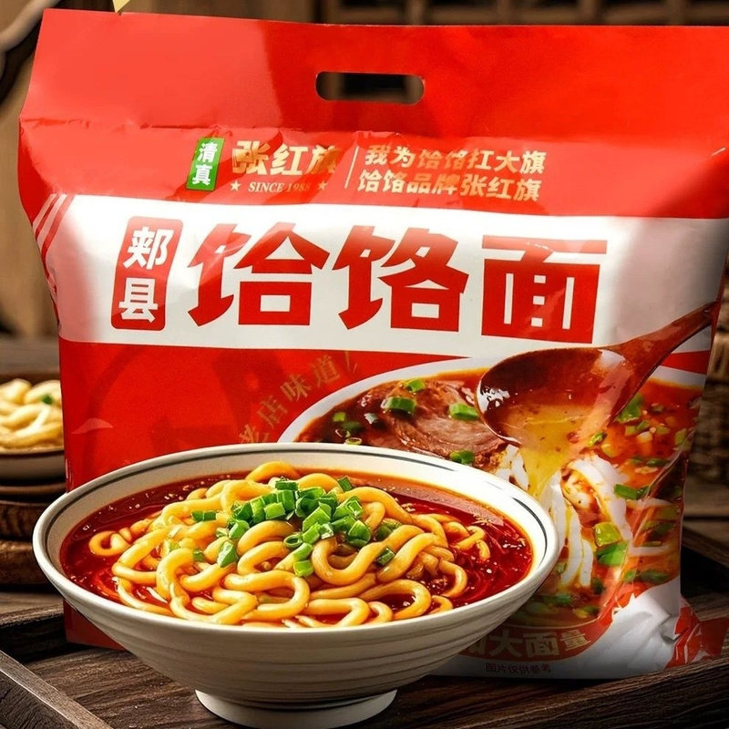 张红旗郏县饸饹面新品家庭装半干鲜面条速食待煮饸络烙面五包袋装