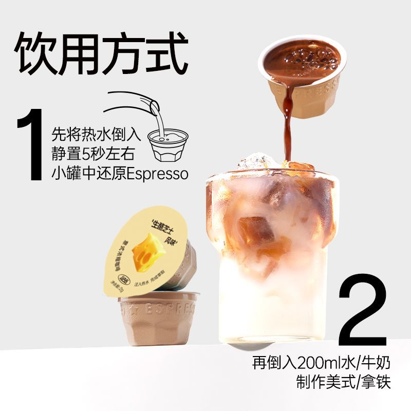 连咖啡鲜萃黑咖啡生酪椰子茉莉多风味40杯速溶咖啡粉