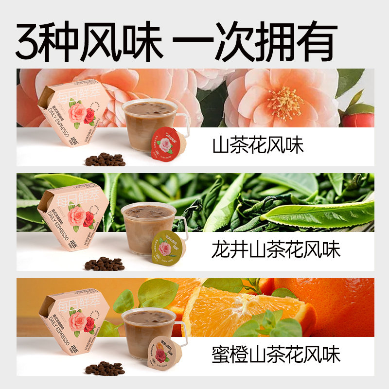 连咖啡风味黑咖啡2g*26颗生椰榛果葡萄籽羽衣甘蓝牛油果