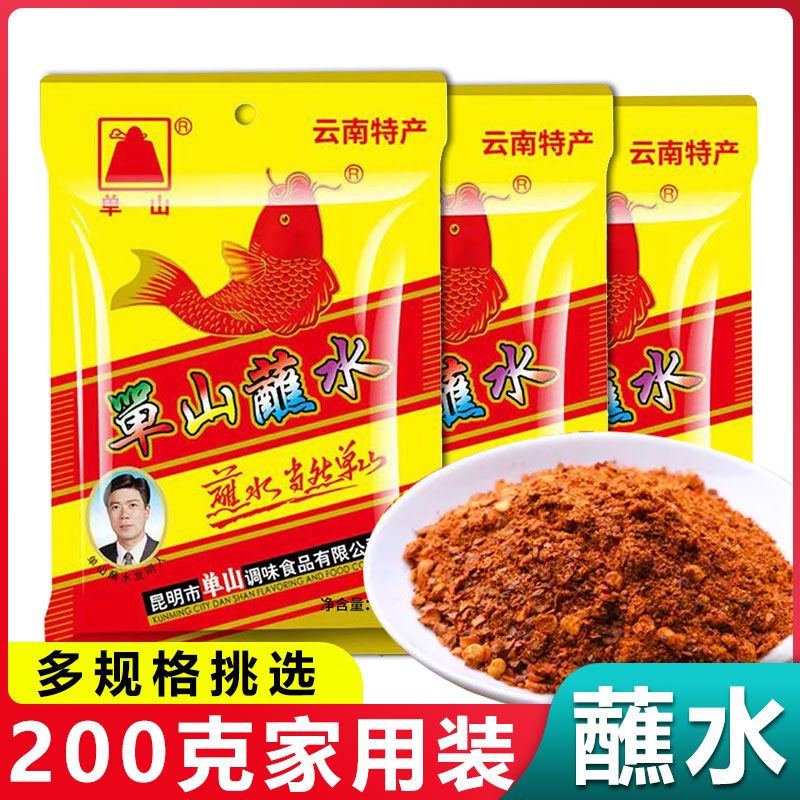 单山蘸水香辣蘸水蘸料麻辣辣椒面正宗云南火锅料干碟烧烤料调味料