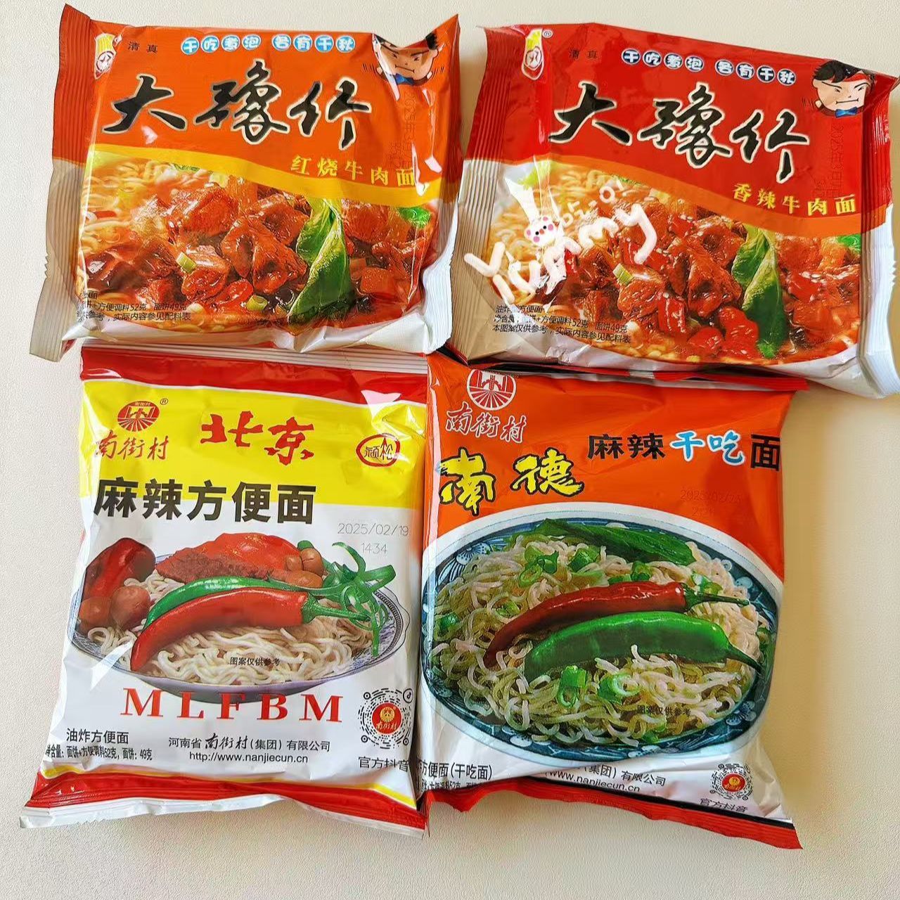 大豫竹方便面南街村南德