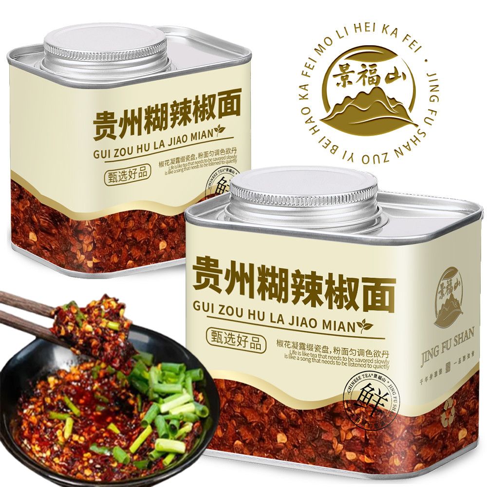 景福山贵州蘸水正宗糊椒面鲜花椒辣椒面火锅烧烤烧烤调料罐装200g