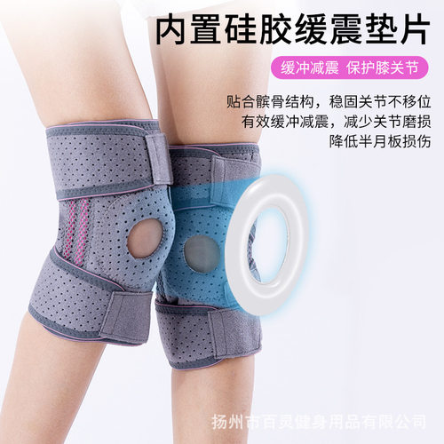 厂家男女绑带运动护膝健身硅胶防滑防撞弹簧支撑护膝半月板髌骨带