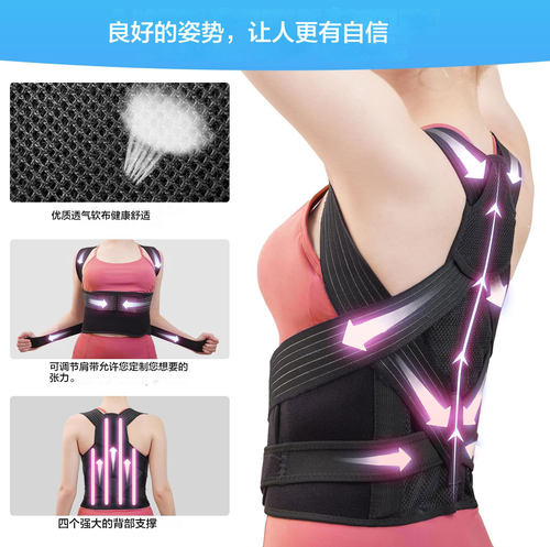 跨境背部开肩防驼背矫正带 Posture Corrector学生男女美背矫姿带
